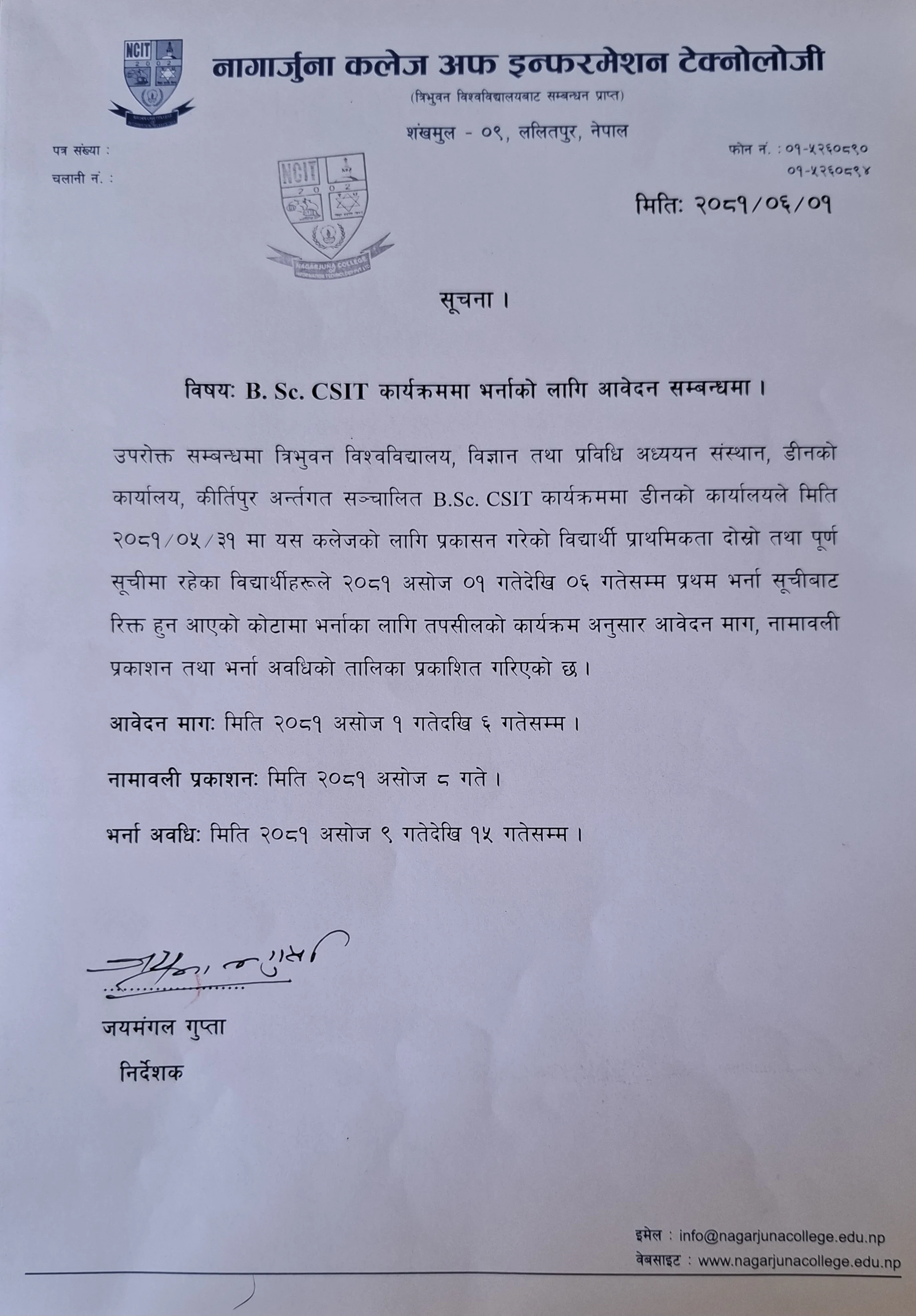 BSc CSIT second admission form notice